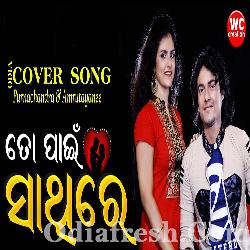 To Pain Sathire - Odia Cover Song